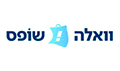 וואלה! שופס