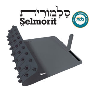 סלמורית Selmorit פלטת שבת מתקפלת
